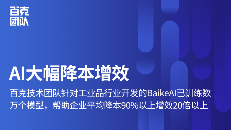AI大幅降本增效已商业化落地