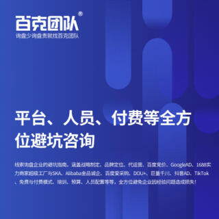 平台、人员、付费等全方位避坑咨询