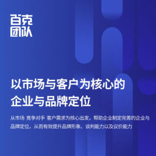 告诉客户你是谁？擅长做什么？让你的品牌代表某类产品或者某类产品中的某个特性！