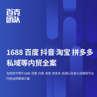 各大自媒体平台运营、百科创建、问答软文等全网营销